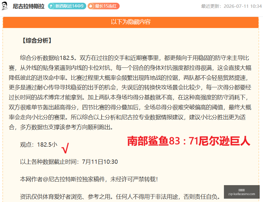 昨日双战告,命中率高达,持续发力,凯发娱乐官网,凯发娱乐真人,凯发娱乐娱乐平台,凯发娱乐登录,凯发娱乐代理