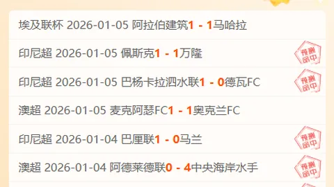 【6胜奇缘！公牛主场烽火再燃，能否延续不败神话？】