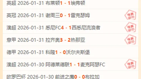 激情对决！里尔迎战弗赖堡，欧罗巴杯焦点战精彩分享盛宴！