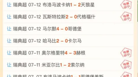 黎巴联赛事避雷指南：高清直播不容错过的细节