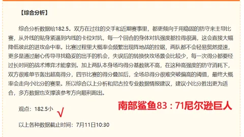 昨日双战告捷，命中率高达9中7，持续发力